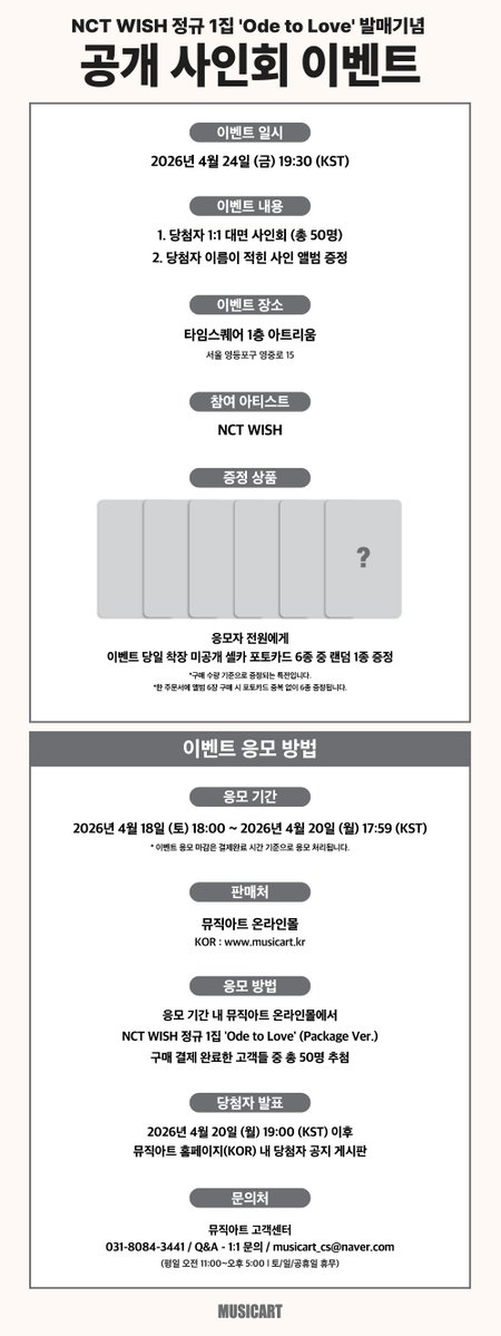 뮤직아트 MUSICART tweet media