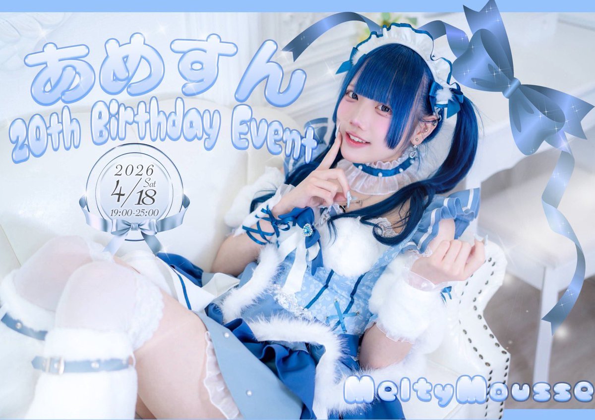 Melty Mousse -メルティームース- tweet media