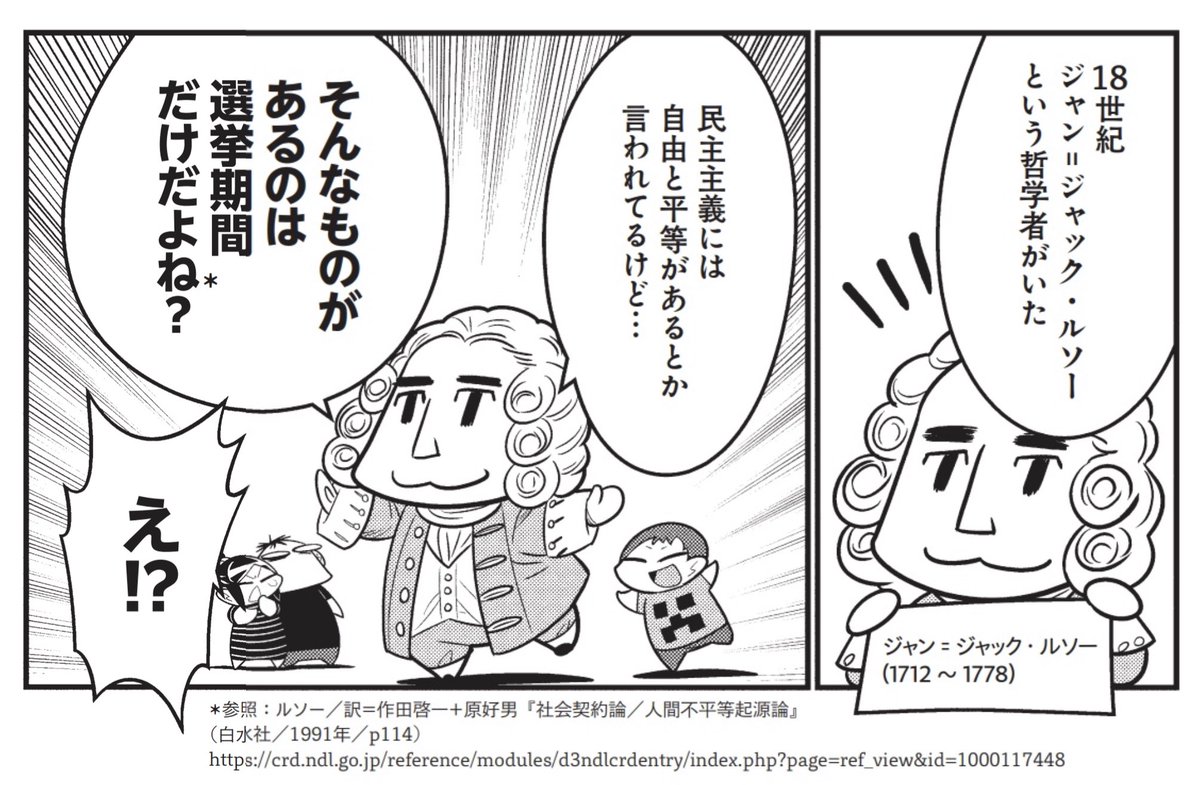 井上純一（希有馬屋）『逆資本論』発売中 tweet media