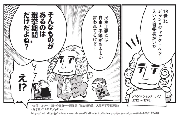 毎回言ってるけど、政治を変えたきゃ選挙に出ろという「選挙こそが民主主義」という考え方は、民主主義のバグなんですよ。
フランス革命当初から指摘されてるんです。

だから国民のデモが憲法で保障されてるんです。
政府にデモで意見を伝えることは必要な事です。 