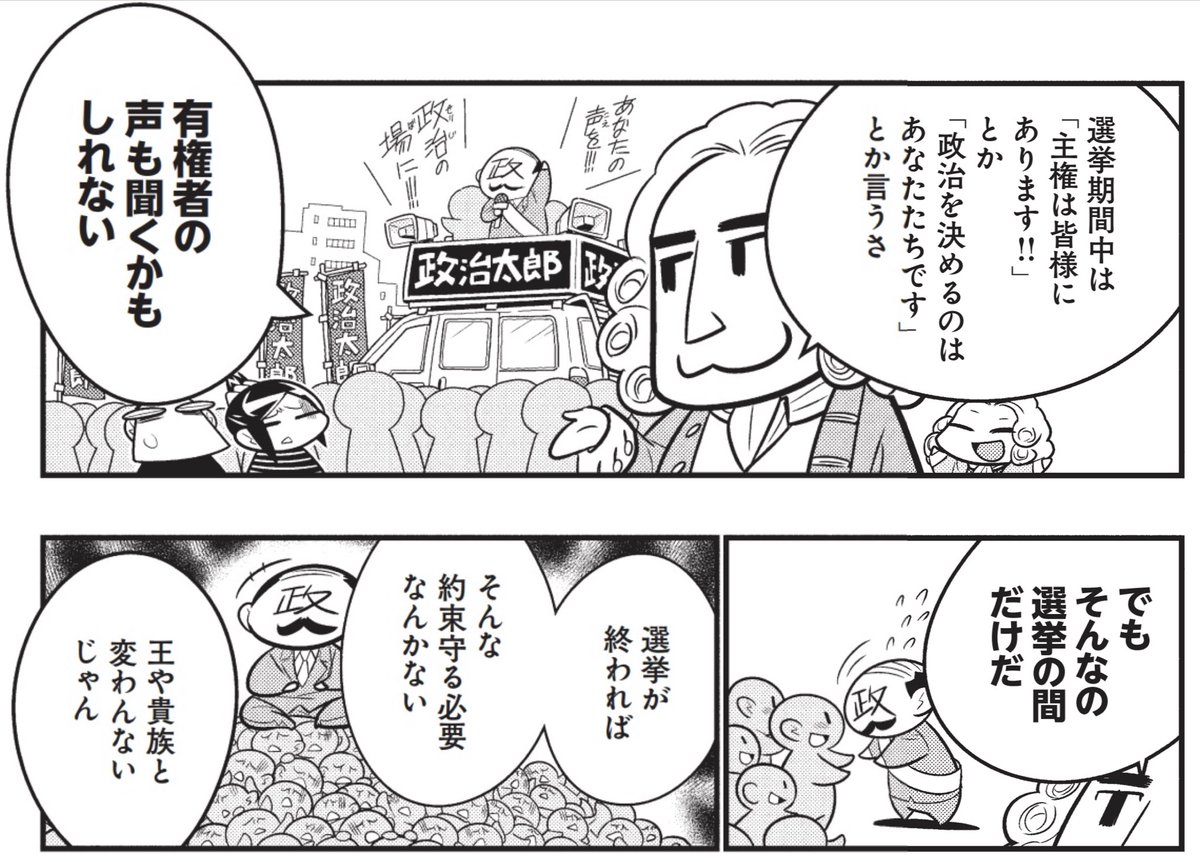 井上純一（希有馬屋）『逆資本論』発売中 tweet media