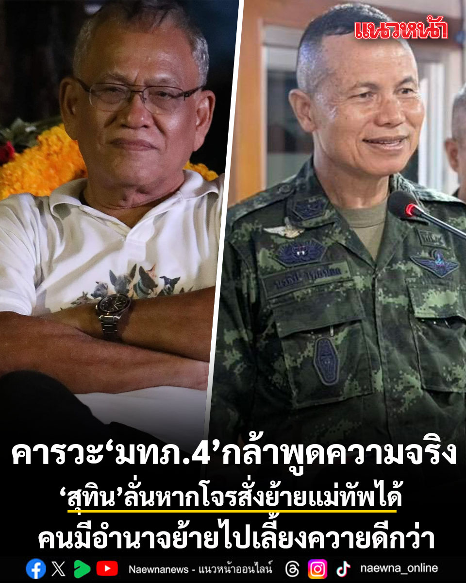 แนวหน้าออนไลน์ tweet media