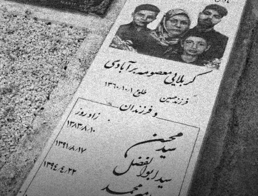 AydaRostami867's tweet image. A newly released image from #Sabzevar, (Razavi Khorasan Province) reveals a heartbreaking truth: A mother, Massoumeh Borabadi (45) &amp;amp; her 3 sons — Mohsen (21), Abolfazl (13), and AmirMohammad (10), have been killed on Jan 9,2026 during #IranProtests, and buried in a single grave💔