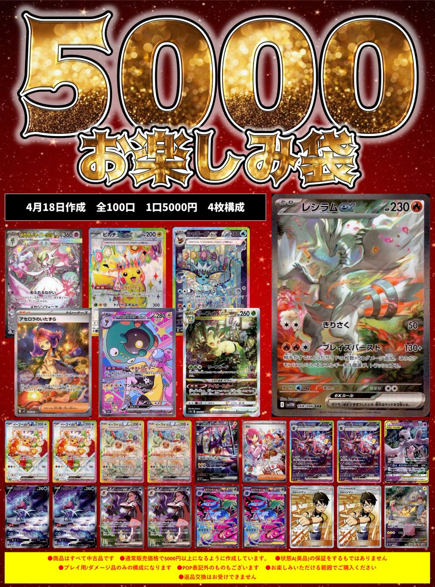 ドラスタ通販 ＃ポケモンカード 🦖週末だ！お楽しみ袋だ
