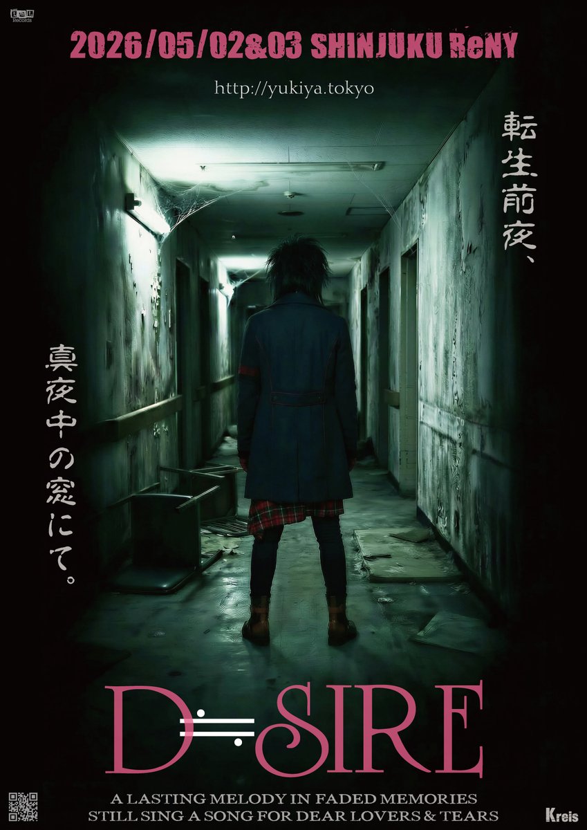 D≒SIRE、30年ぶりに1日復活…Kαinと2マン！ □5月2日（土）＆3日（日