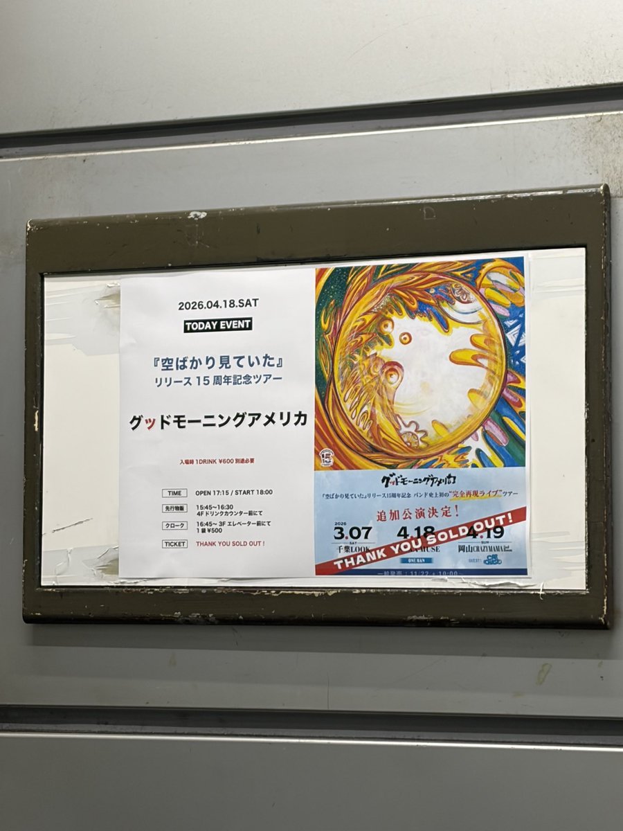 napotli's tweet photo. ライブだぜ！ https://t.co/5PyCwVStPm