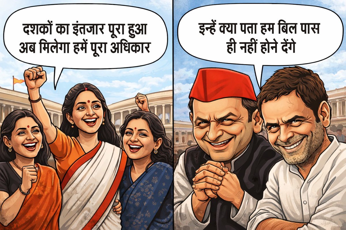 दशकों का इंतजार खत्म होने की खुशी एक तरफ… 

और नारी अधिकारों को रोकने की साजिश दूसरी तरफ!

#महिला_विरोधी_कांग्रेस
#AntiWomenAlliance
#MahilaVirodhiCongress