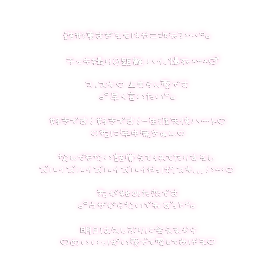 ふゆすたんぷや♥リトリン必読♥ tweet media