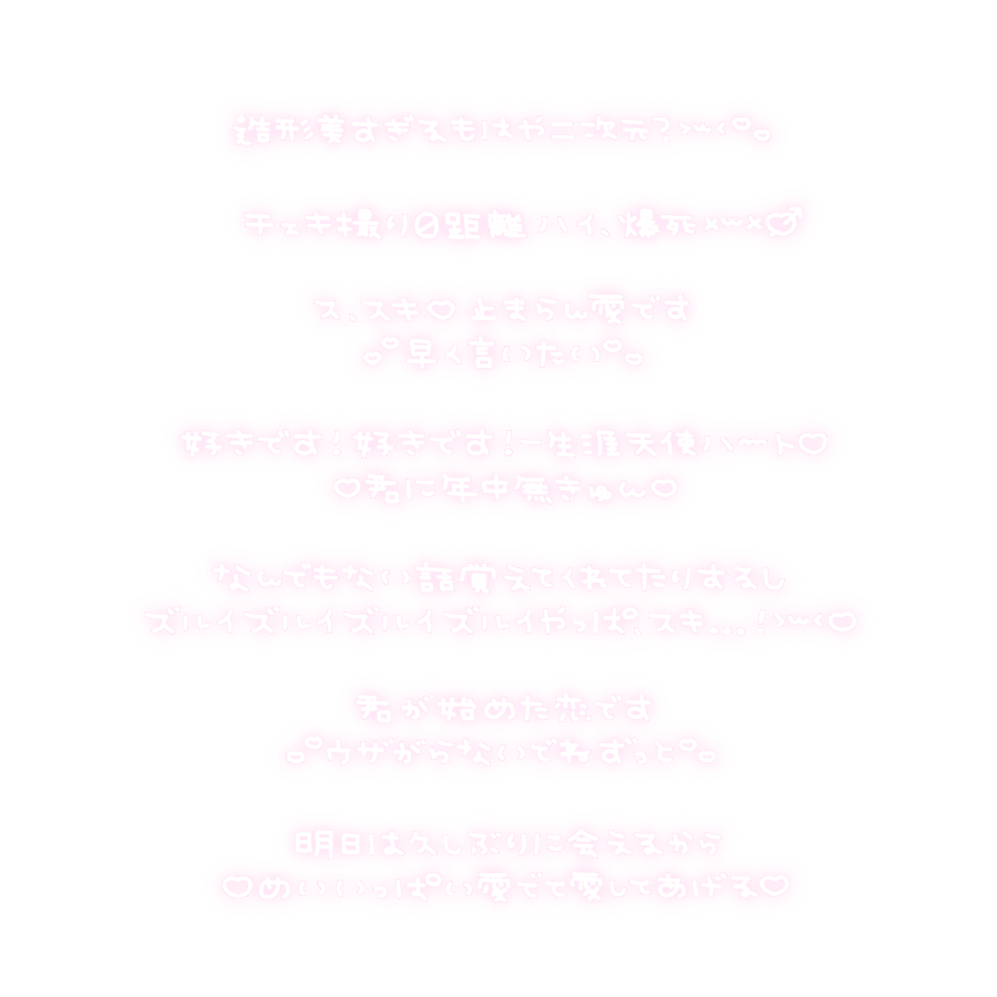 ふゆすたんぷや♥リトリン必読♥ tweet media