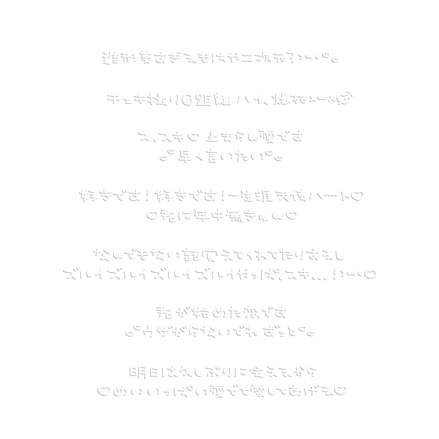 ふゆすたんぷや♥リトリン必読♥ tweet media