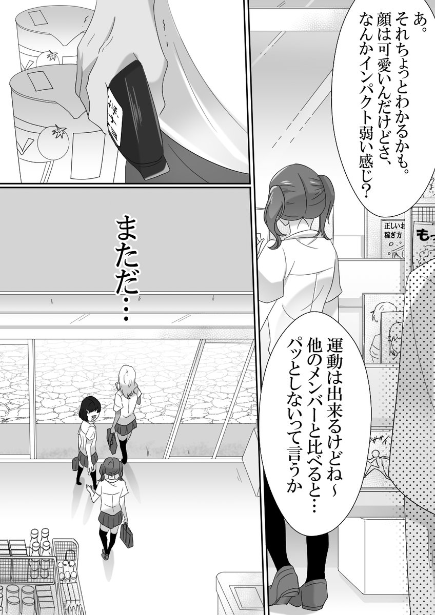 空松おとは tweet media