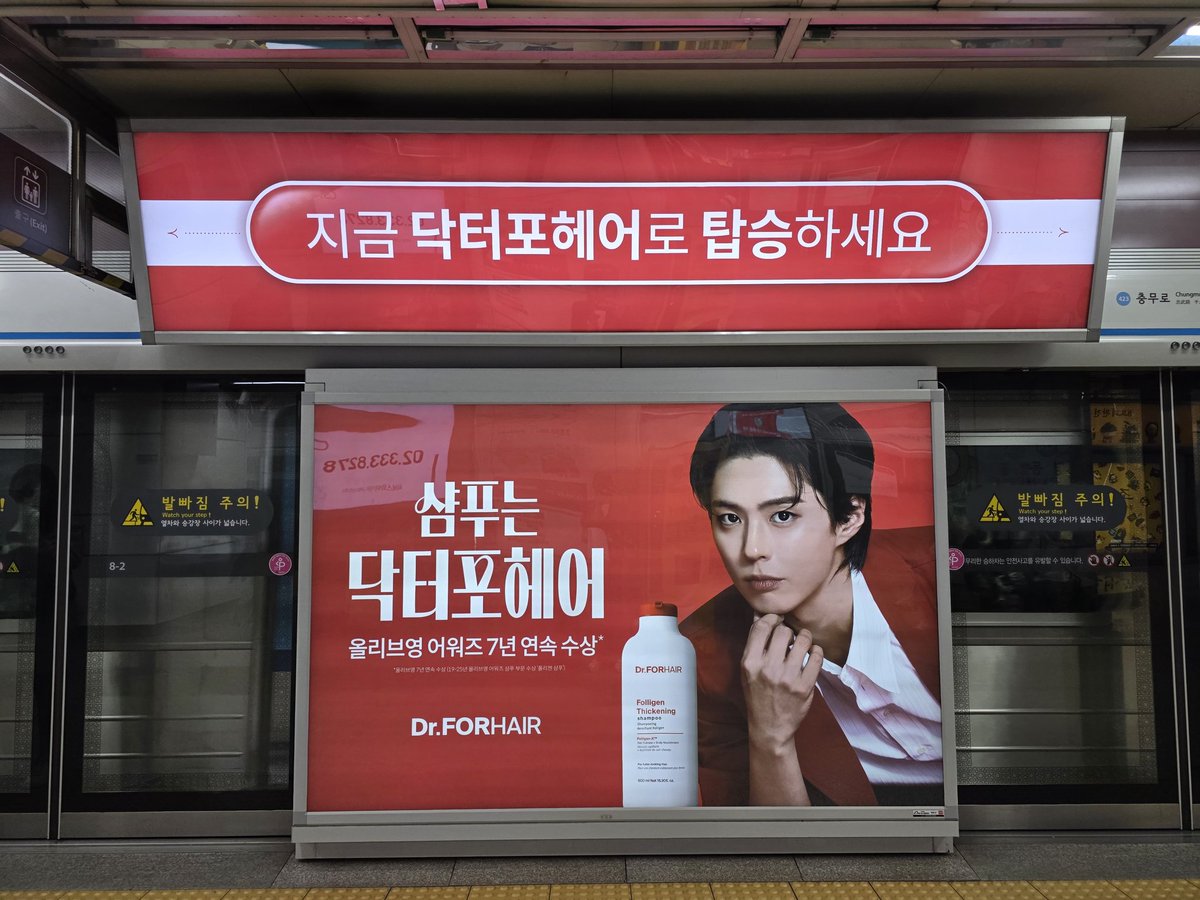 yamakko_0616's tweet photo. 명동역 내리니 
<닥터포헤어> 광고속 
@BOGUMMY 만나고
7번 출구로  올라오니
팝업장소에서  또 만났다.
소소한  행복이 가득..🤗
#닥터포헤어  #박보검 https://t.co/sW8QO1qCe5
