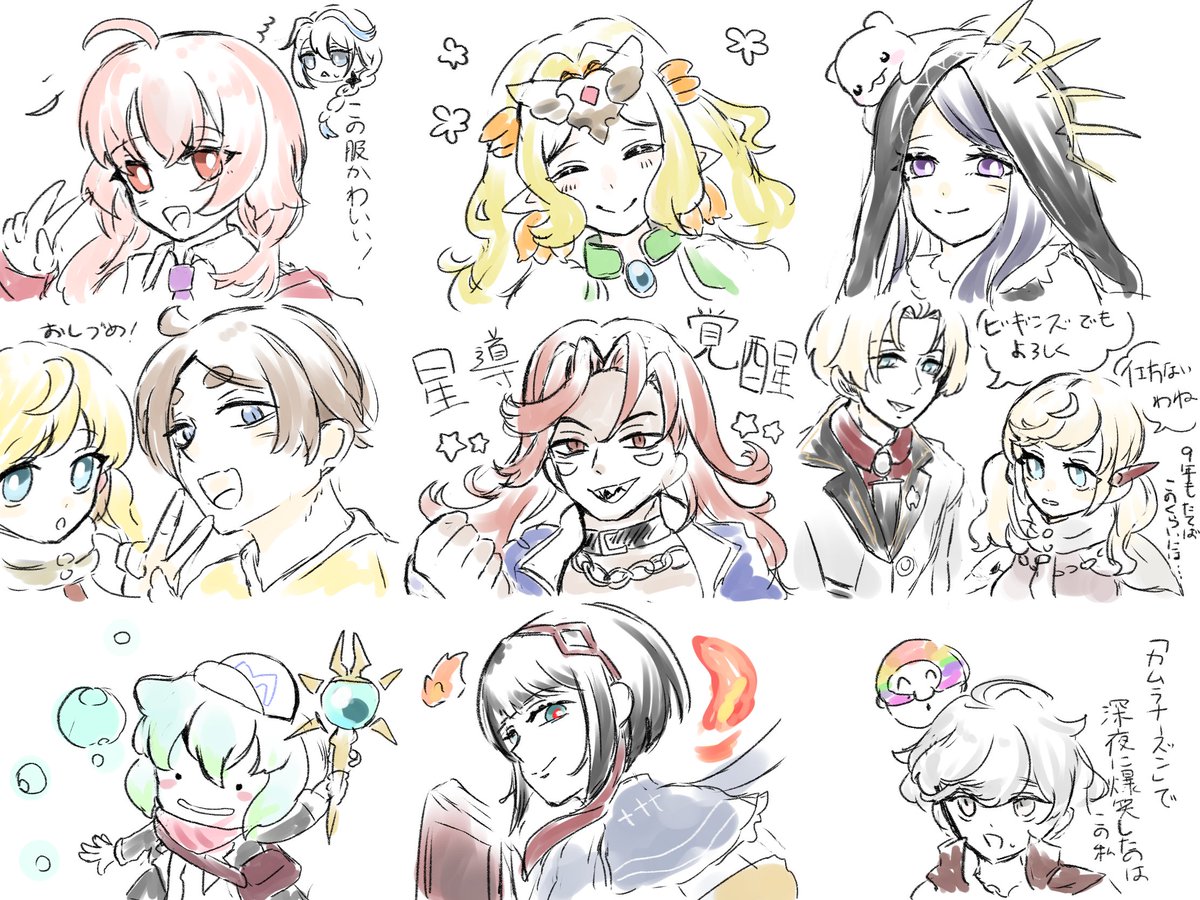 多分これですべて書きました！！
いいねしてくださった方ありがとうございました〜〜！！！！（漏れてたらすみません😿）