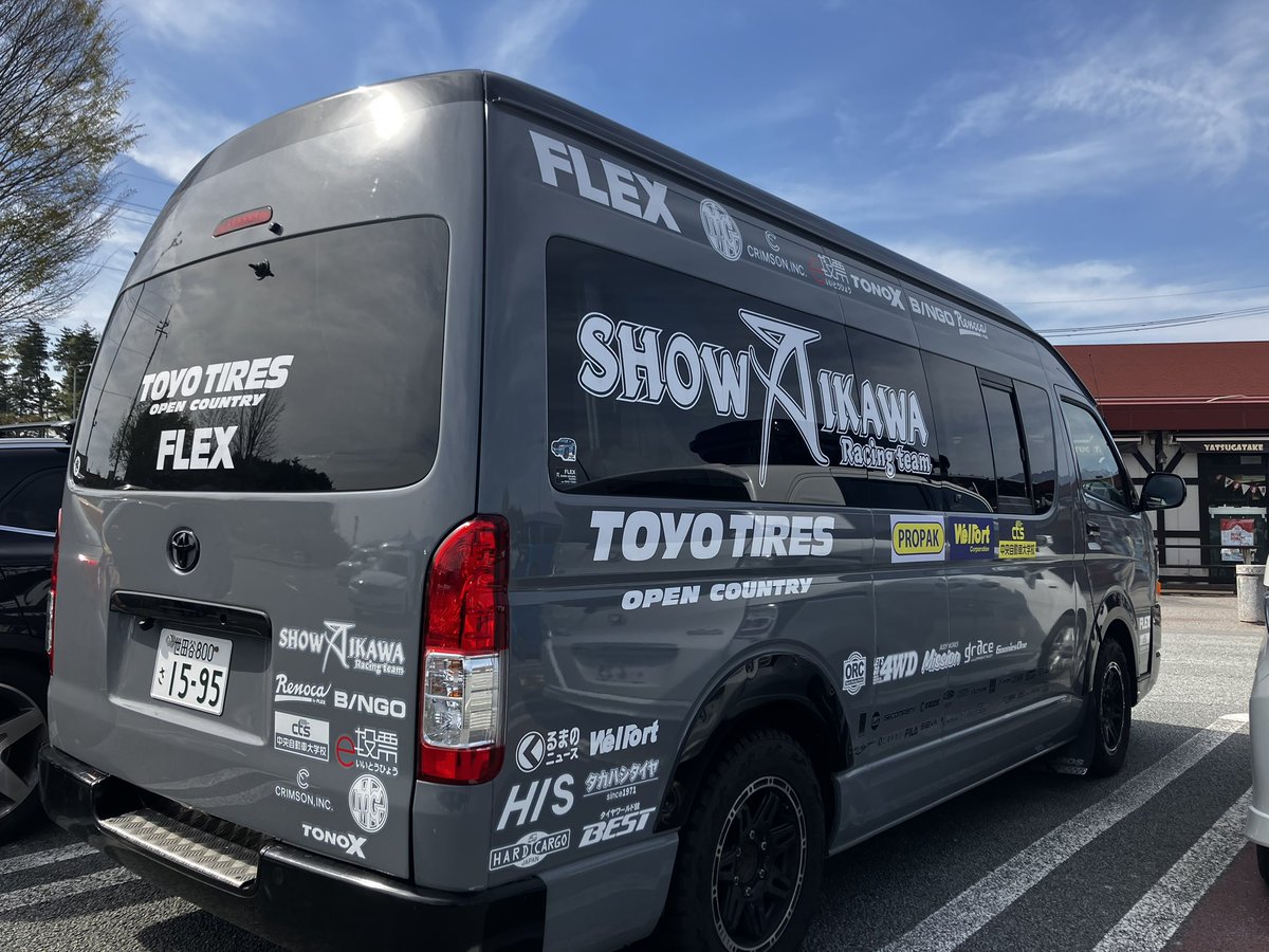 FLEX_Racing's tweet image. 今日明日はGRラリーチャレンジ八ヶ岳茅野です。
#e投票 FLEX SHOW  #ORC ヤリス 134号車(ドライバー #哀川翔)EX-1クラス。
レッキ、参加確認、車検無事終了しました。明日はいよいよ翔さんの2026初戦です。
サービスパークは茅野市運動公園です。
応援よろしくお願いします。