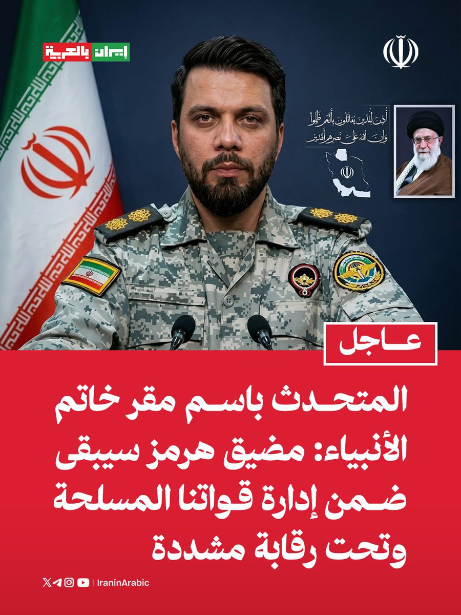 إيران بالعربية tweet media