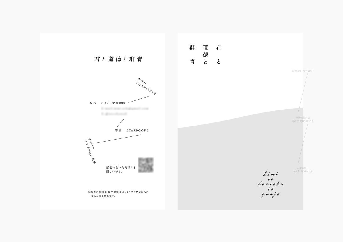 【ホームページ更新】
実績紹介ページの移転で下げていたe子様の表紙を追加しました。

表1は空押し＋2本の曲線に箔押し(HK038透明)になります。
