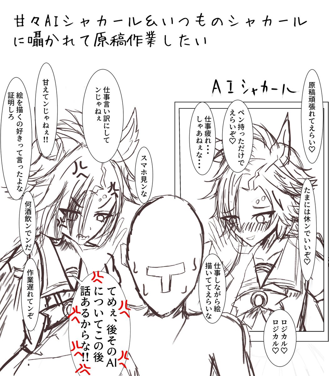 #これをみた人は無言で去年の４月の画像を貼る

俺、4月毎年原稿してるな…