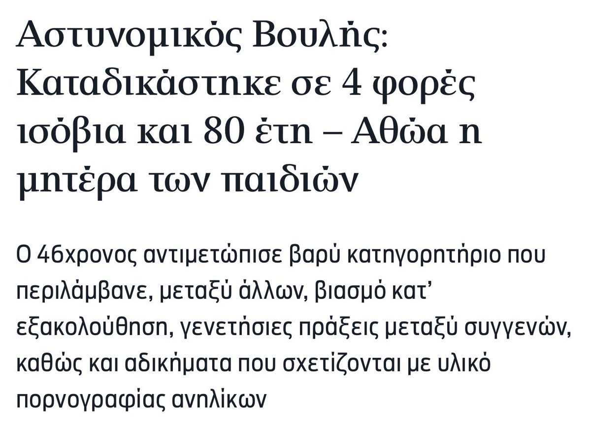 Γρηγόρης Λέων tweet media