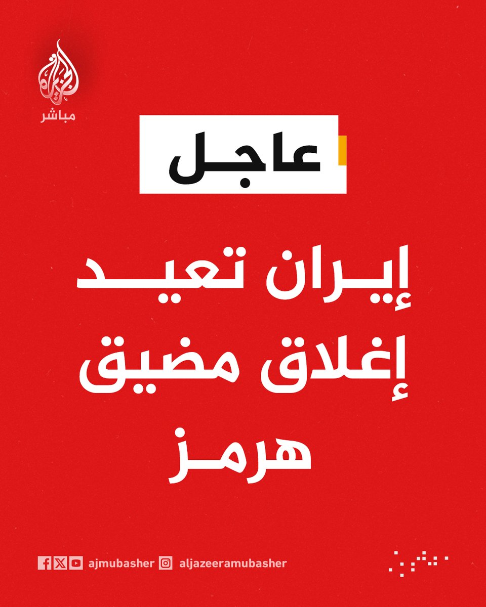 الجزيرة مباشر tweet media