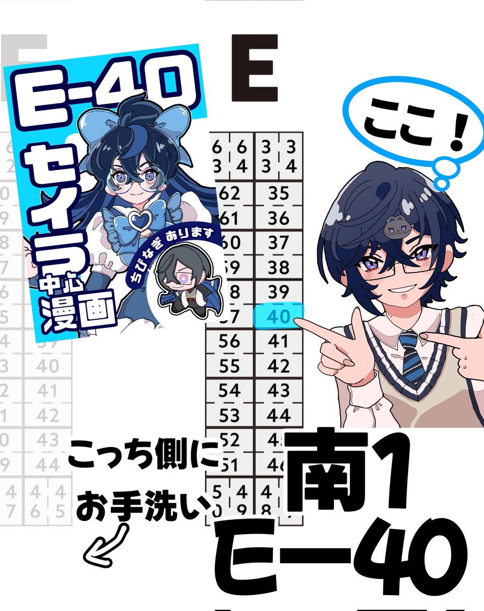 #にじそうさく𝟣𝟣 
【Wisteria 南1 E−40】
お品書きと地図（？）です！

⇩サンプル等は下記ツリーに⇩