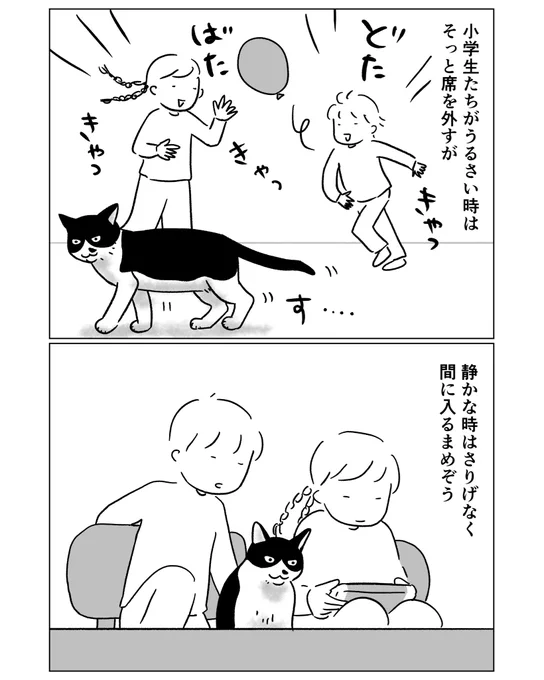 間が好きみたい
 #まめぞう17歳 