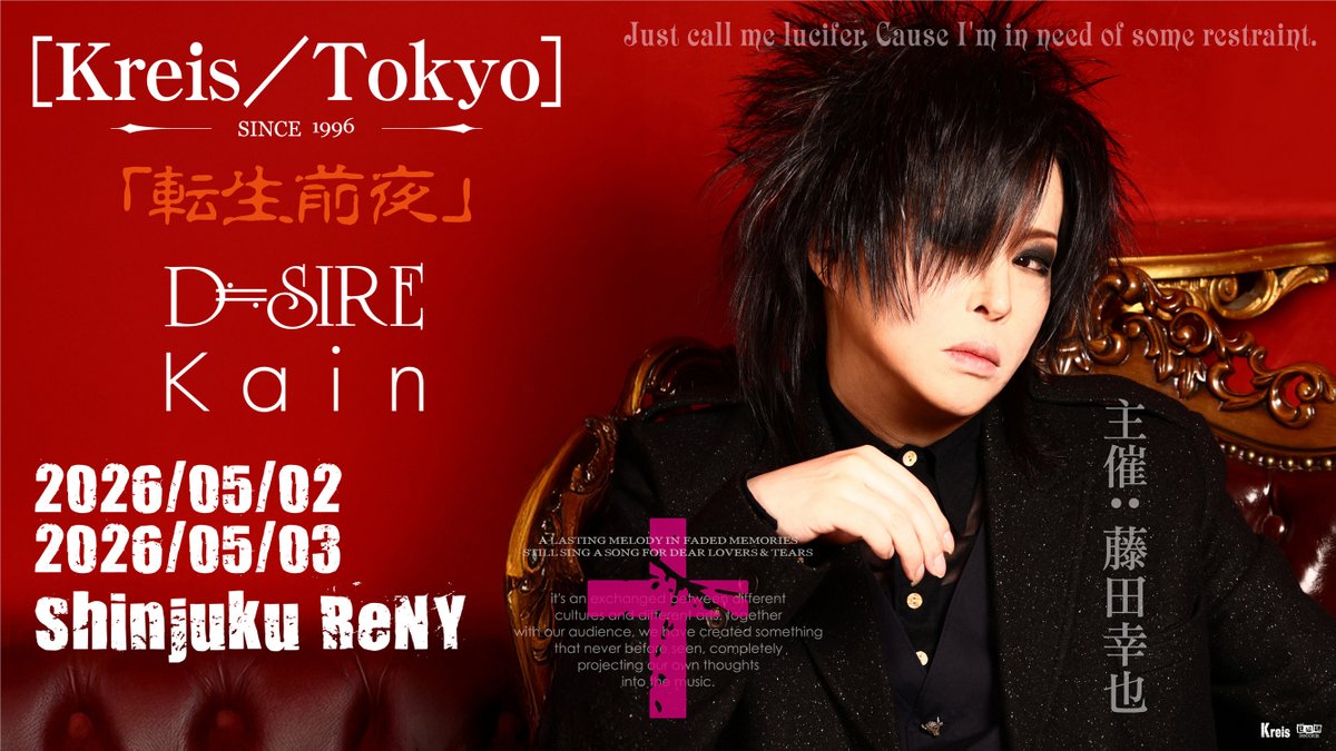 本日はこちら！ #D≒SIRE #デザイア #Kαin