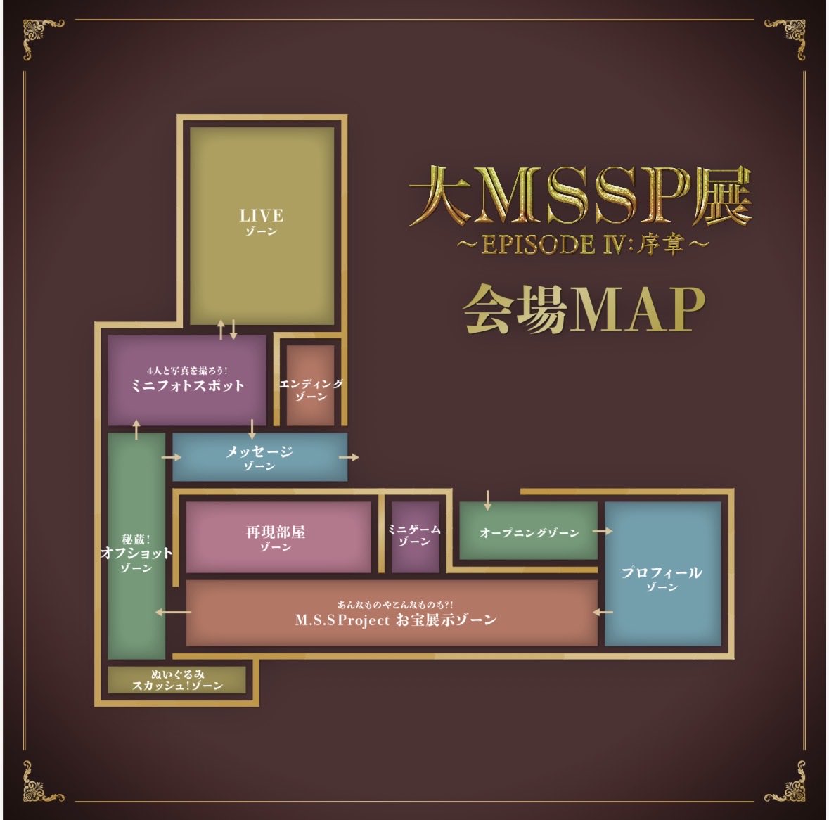 MSSP_daimsspten's tweet photo. 5月2日(土)から新宿マルイ 本館7Fで開催される
《大MSSP展〜EPISODE IV：���章〜》

会場MAPを大公開！🗺️

衣装や再現部屋だけでなく
オフショットや体験コンテンツも...👀✨

🎫チケットは本日19:00より販売スタート！
https://t.co/0WPCZfX8Mv

※コンテンツは一部変更になる可能性がございます。 https://t.co/1MtzEoAsPW
