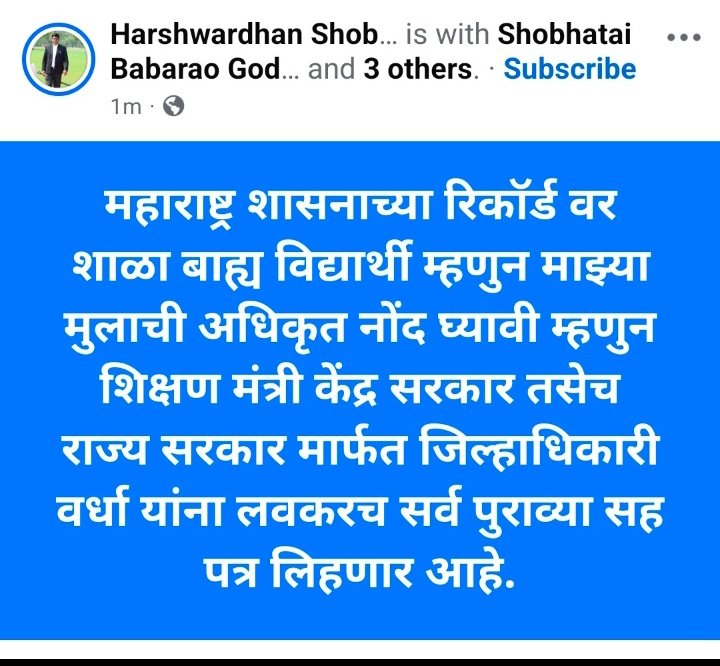 GaurkarMilind's tweet photo. @InfoWardha  

#जातीय_द्वेषातून मुलांचे शैक्षणिक नुकसान करीत आहेत. न्याय मिळावा.

@WardhaPolice @CMOMaharashtra
@MahaDGIPR

#वर्धा https://t.co/4fuaXG3c5O