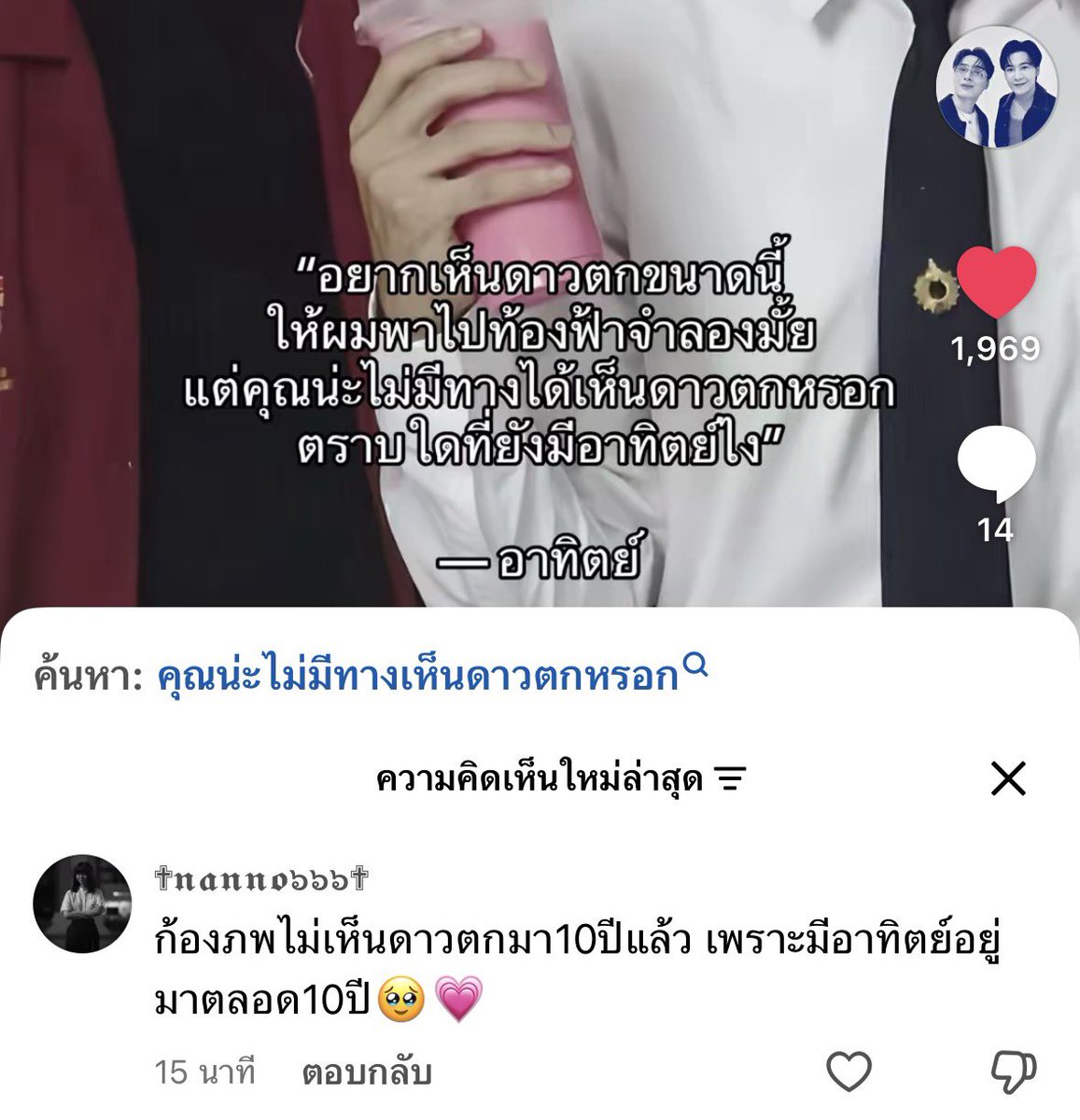 คืออย่าบิ้วกันงี้ นี่จะร้องไห้😭