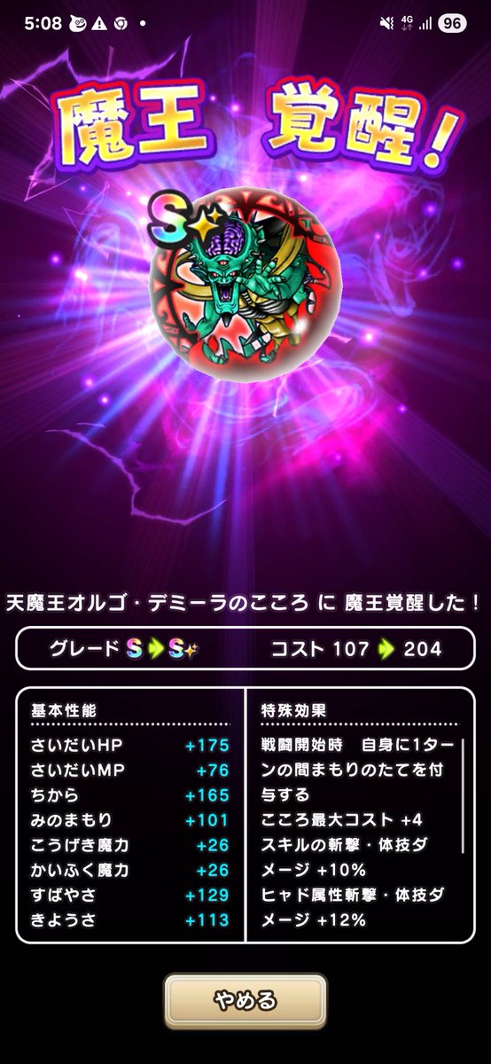 イオリ（ノージー）@ドラクエウォークお土産勢 tweet media