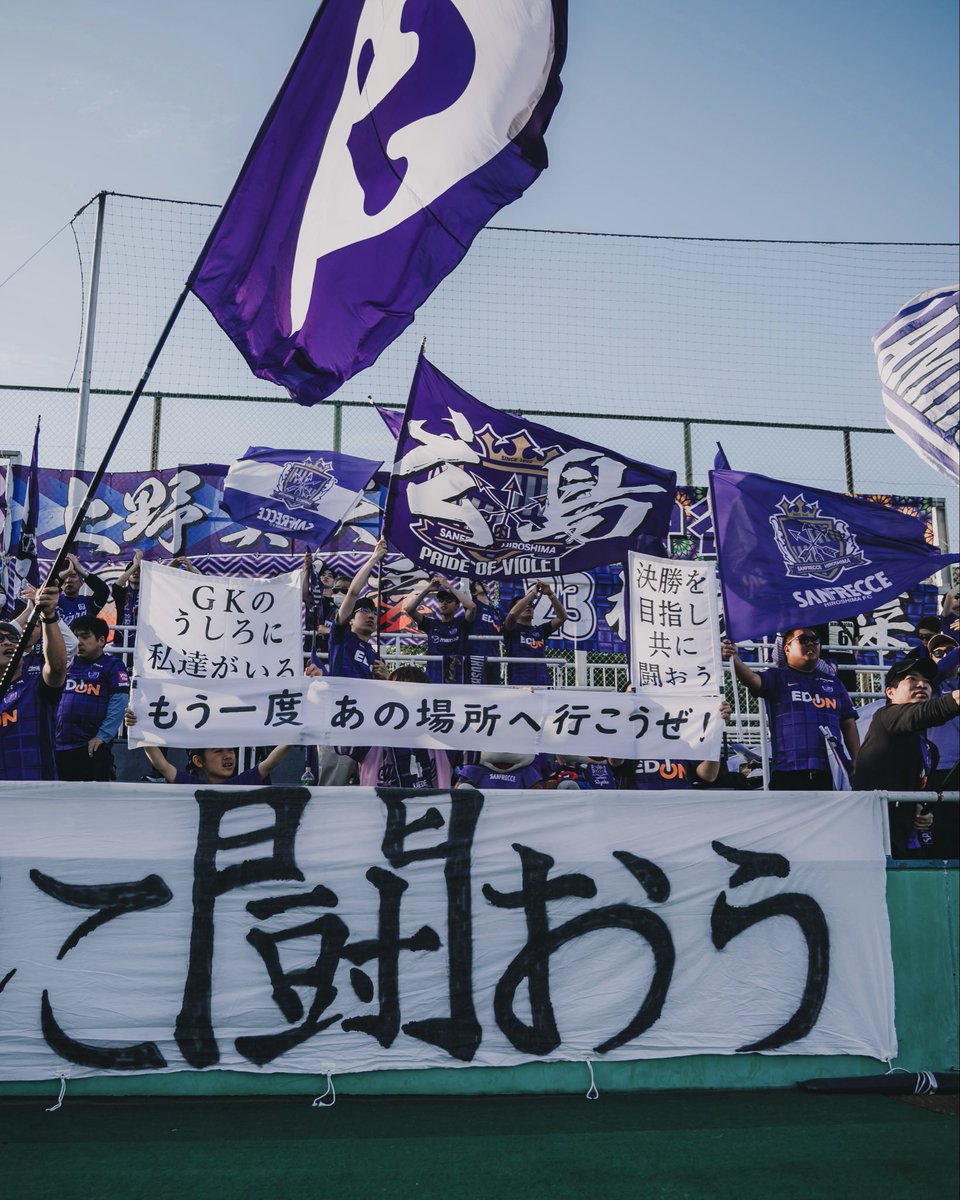 𝐖𝐈𝐓𝐇 𝐎𝐔𝐑 𝐅𝐀𝐌𝐈𝐋𝐘🤝💜 約250名の想いを背に。 3連覇へ