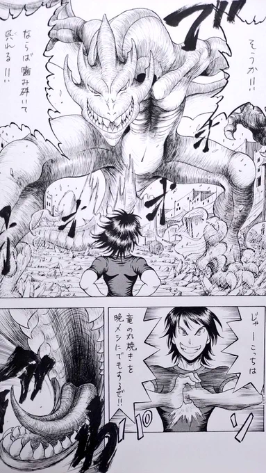 民泊の清掃の仕事から帰ってきました!
20代の時に描いた漫画の1ページを置いておきます

#漫画 #マンガ #manga #少年漫画 #絵 #イラスト #Illust 