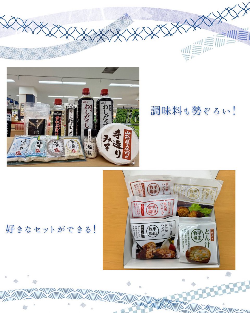 庄内観光物産館 tweet media