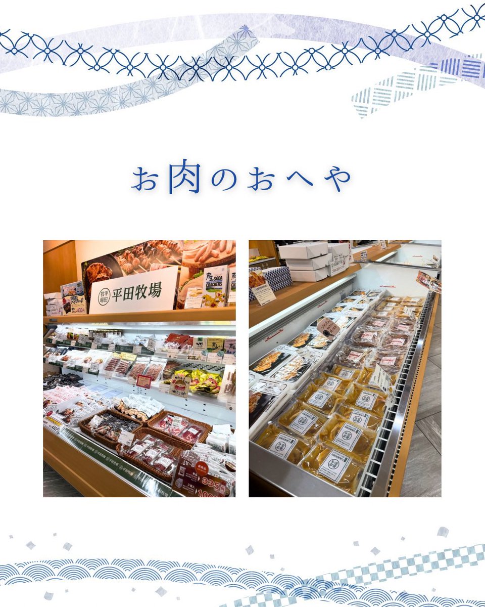 庄内観光物産館 tweet media