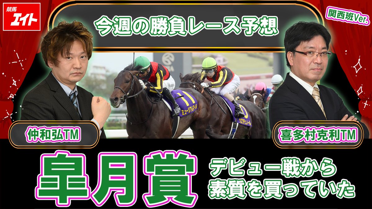 ここを見よ!競馬エイト必勝理論 ここを見よ!競馬エイト必勝理論 - メルカリ