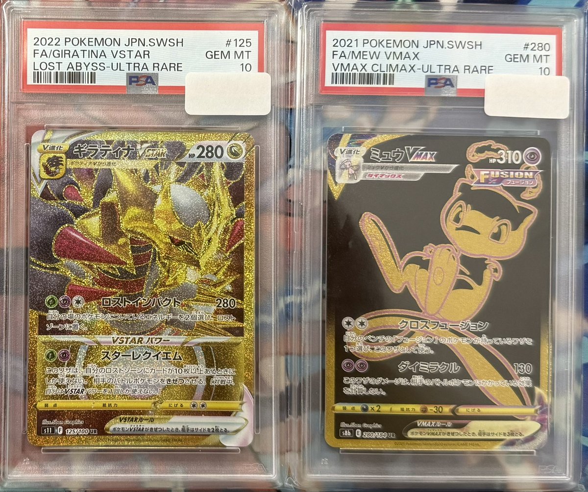 ポケモンカードゲーム✨ 本日もpsa10買取させていただきました😊 高額
