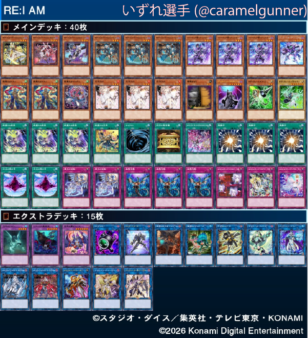 将軍CS【遊戯王マスターデュエルCS】 tweet media