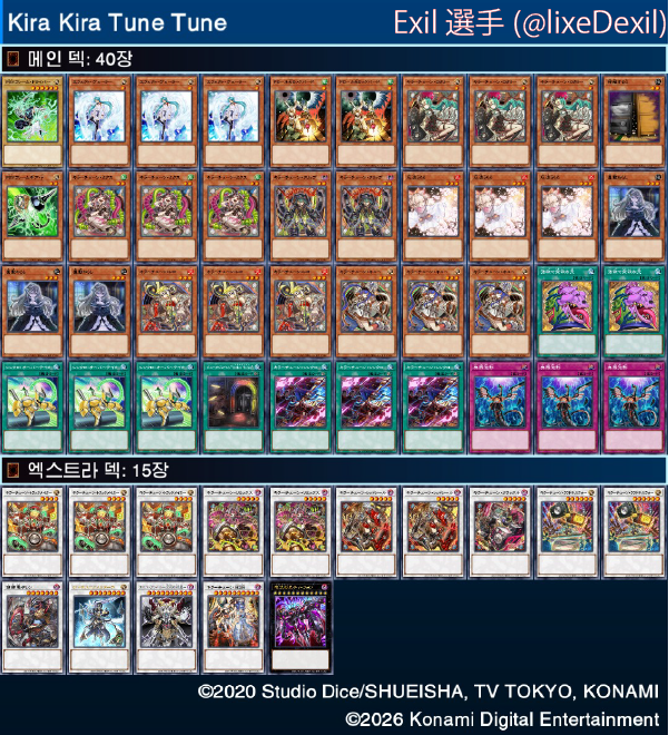 将軍CS【遊戯王マスターデュエルCS】 tweet media