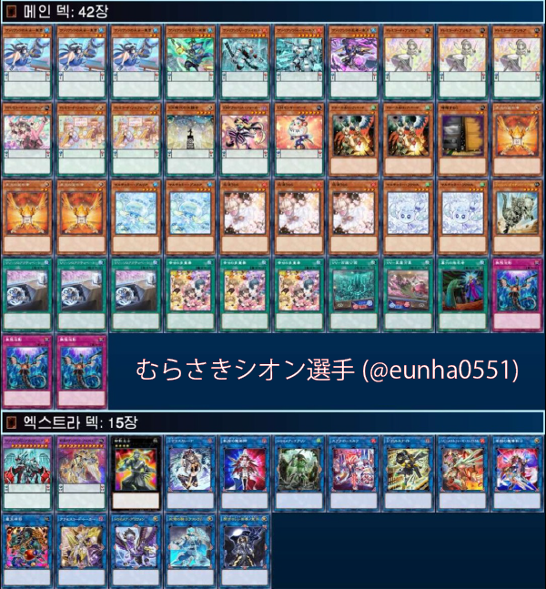 将軍CS【遊戯王マスターデュエルCS】 tweet media