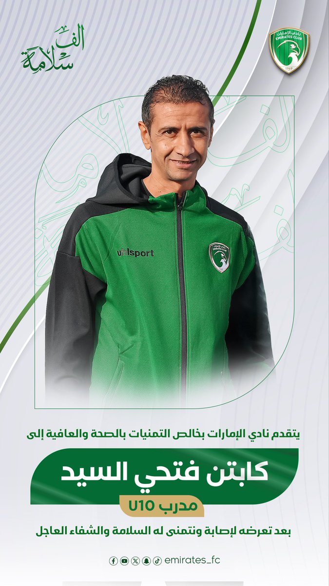 شركة نادي الامارات لكرة القدم tweet media