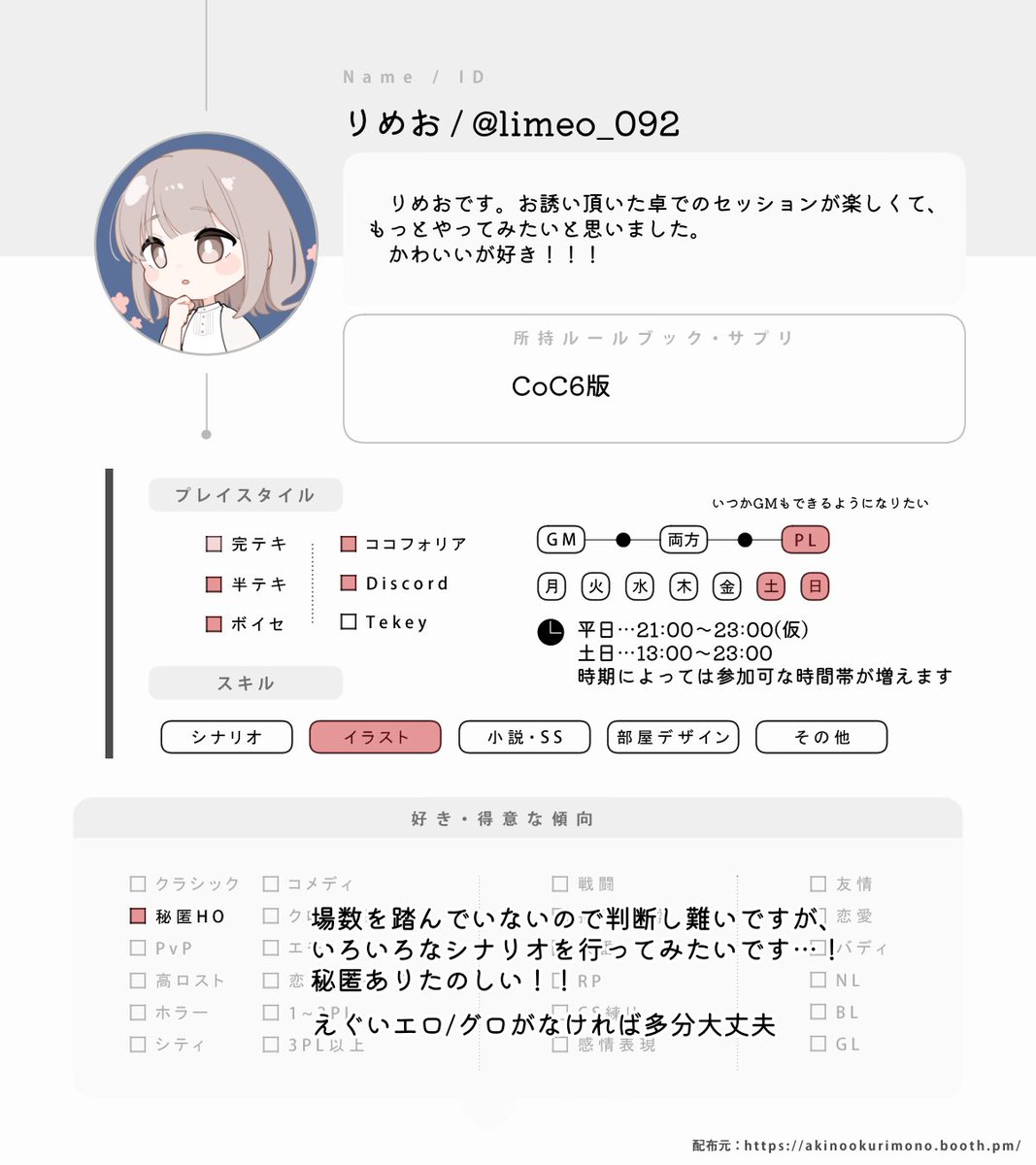 りめお tweet media