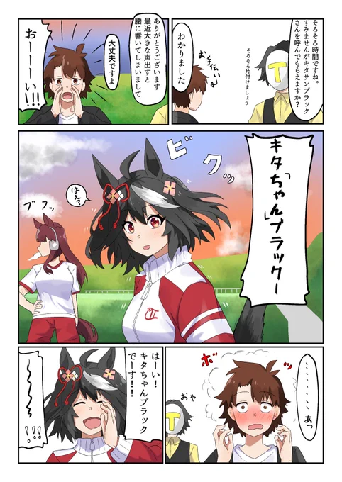 ウマ娘幼馴染概念
「間違えた」 