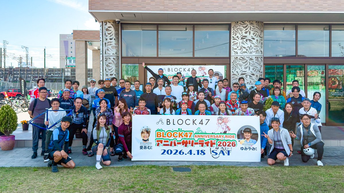 macaroncoloram's tweet photo. 岐阜羽島BLOCK47アニバーサリーライド2026ありがとうございました!!
景色を楽しみながらサイクリング☺️ビュッフェランチやビンゴ大会で参加の皆さんともたくさん交流出来て楽しかったです! https://t.co/PMnGo11Dmy