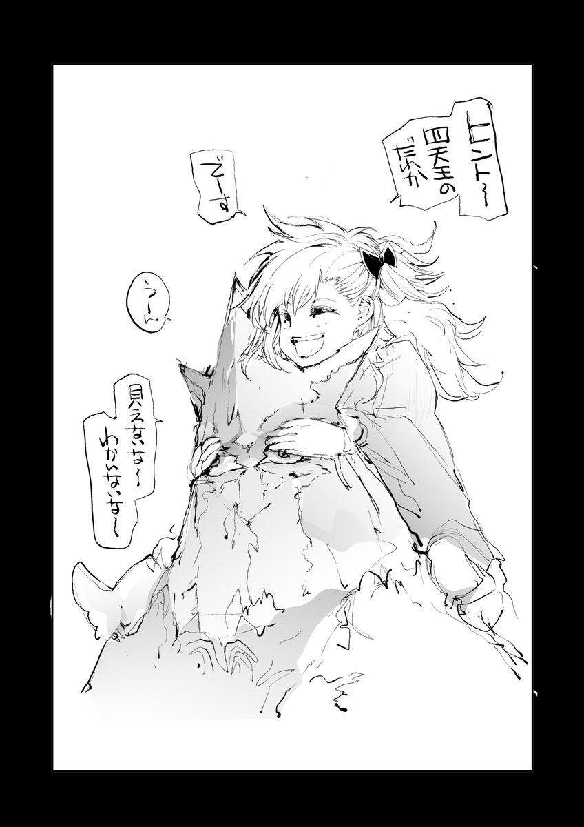魔女っ子と魔王様【2/2】 