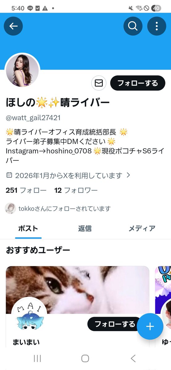 hsnpc's tweet photo. ↓こちら 私のなりすましアカウントでございます
フォローされた方、ブロックお願いします https://t.co/scknGiIHXE