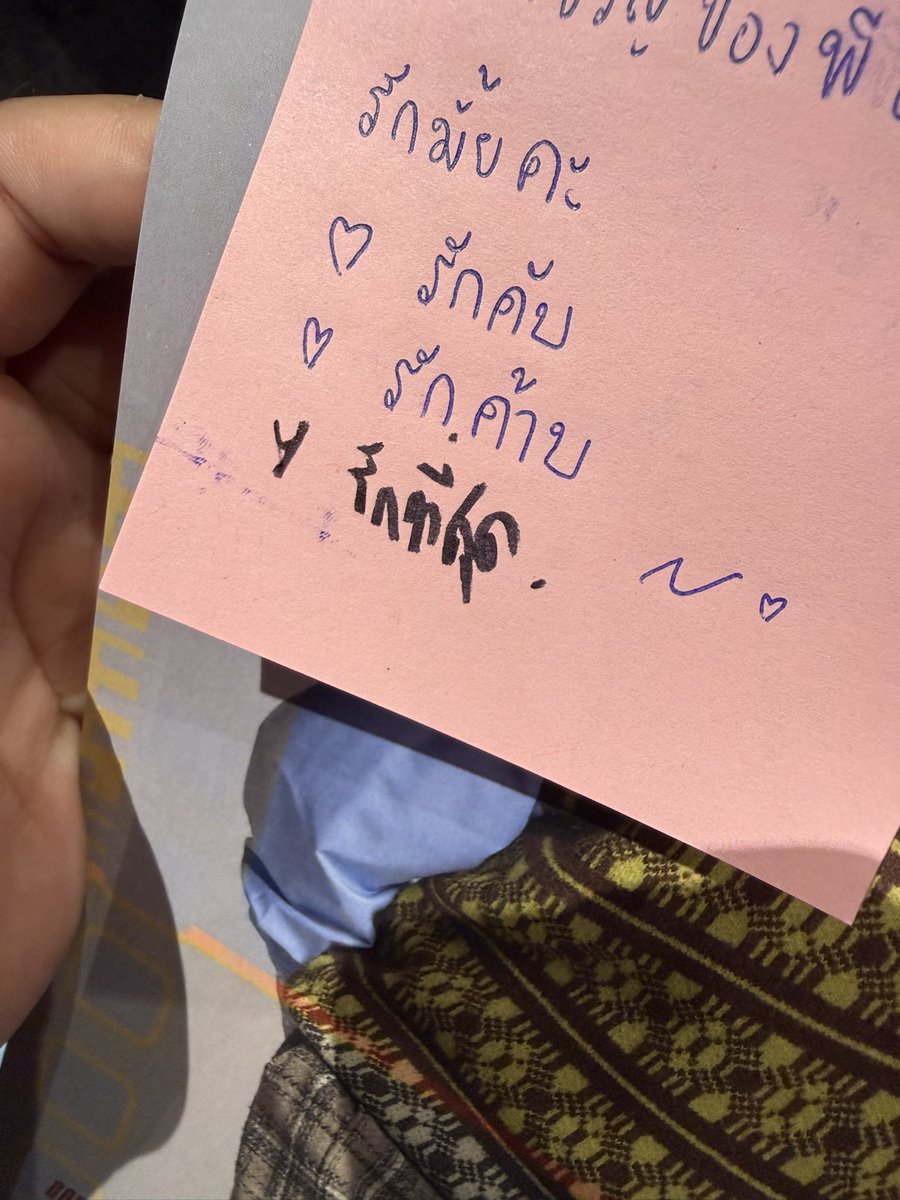 คิดถึงแบบไม่อยากจาร้องไห้ นุก็รักพิอั้บที่สุดในโลกเลย
🫶🏻🤍

UP FANSIGN 2026
#UPCLOSEFansign2026
#uppoompat