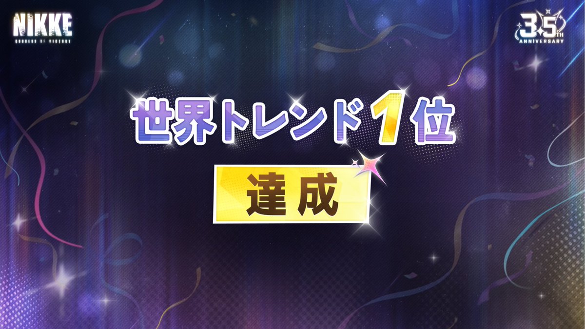 【公式】勝利の女神：NIKKE_4月23日T.T. STARカムバック tweet media