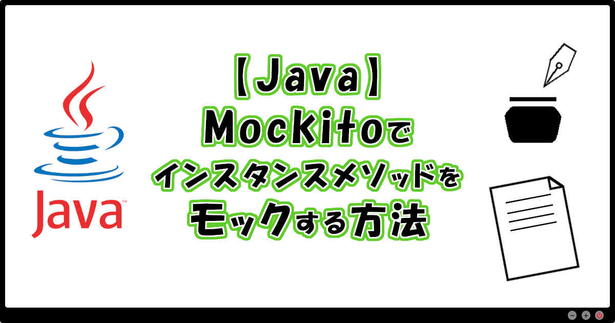 inkblogdb_com's tweet image. 【Java】Mockitoでインスタンスメソッドをモックする方法
inkblogdb.com/archive/java/m…
#Java #テスト #モック