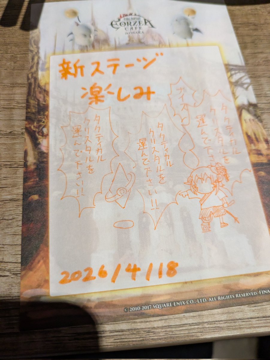 FF14_buronko's tweet photo. @Genkiuni 大阪だったらすれ違いかもー？！(午前の部行ってた) https://t.co/ncz9M29irG