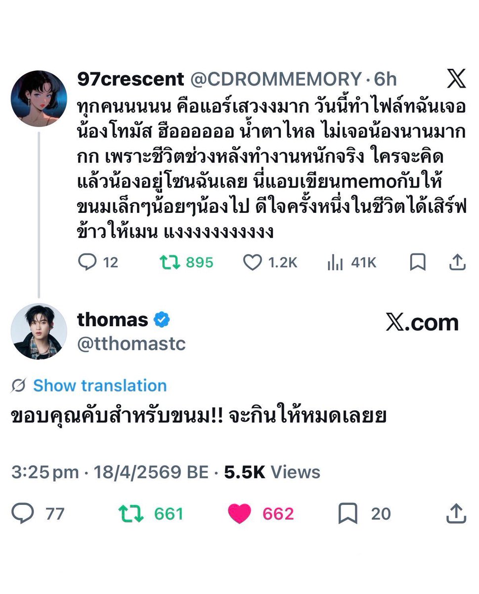 ‎𐙚nyaaa tweet media